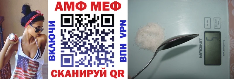 АМФ VHQ  Купить где  Инта 