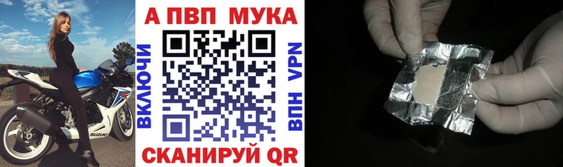 Купить  Инта  A-PVP мука 