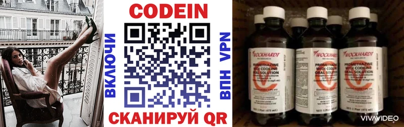 Codein напиток Lean (лин) Купить Инта