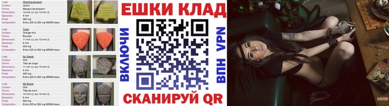 Экстази 280 MDMA Инта