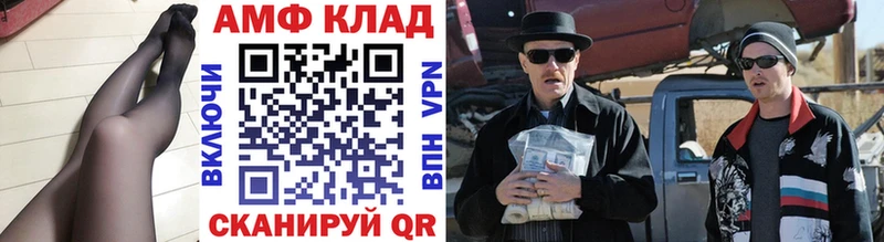 МЕТАМФЕТАМИН Methamphetamine  Купить закладки  Инта 