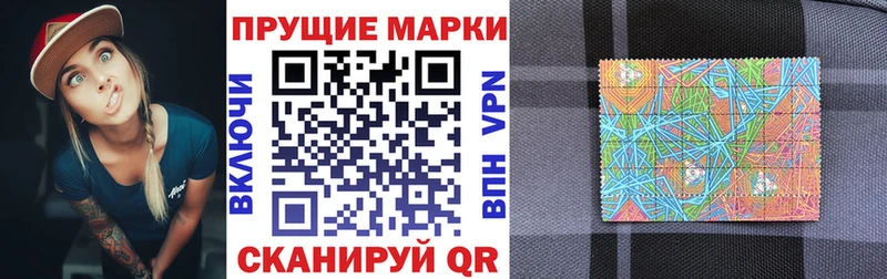 Купить где  Инта  Наркотические марки 1,5мг 